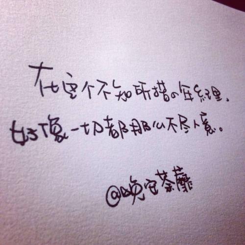 人生很短的句子请珍惜