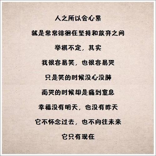 生活太累太难的句子简短