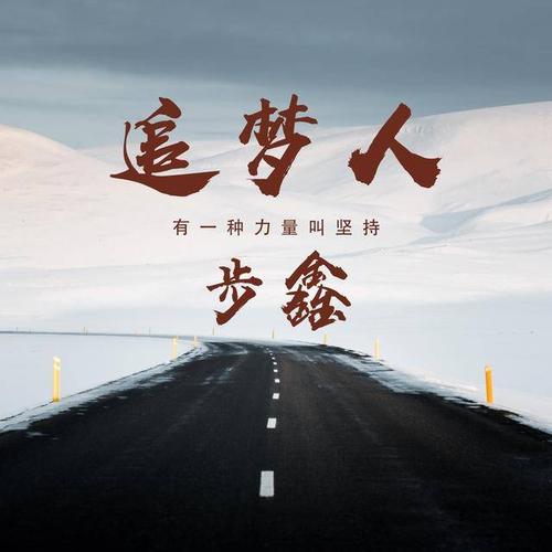名言名句大全励志人生