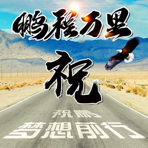 名言名句大全励志人生