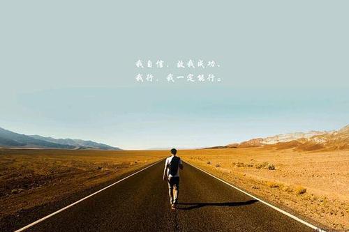名人名句正能量