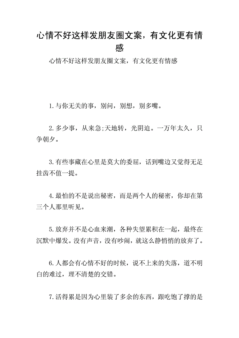 带漓的情感文案