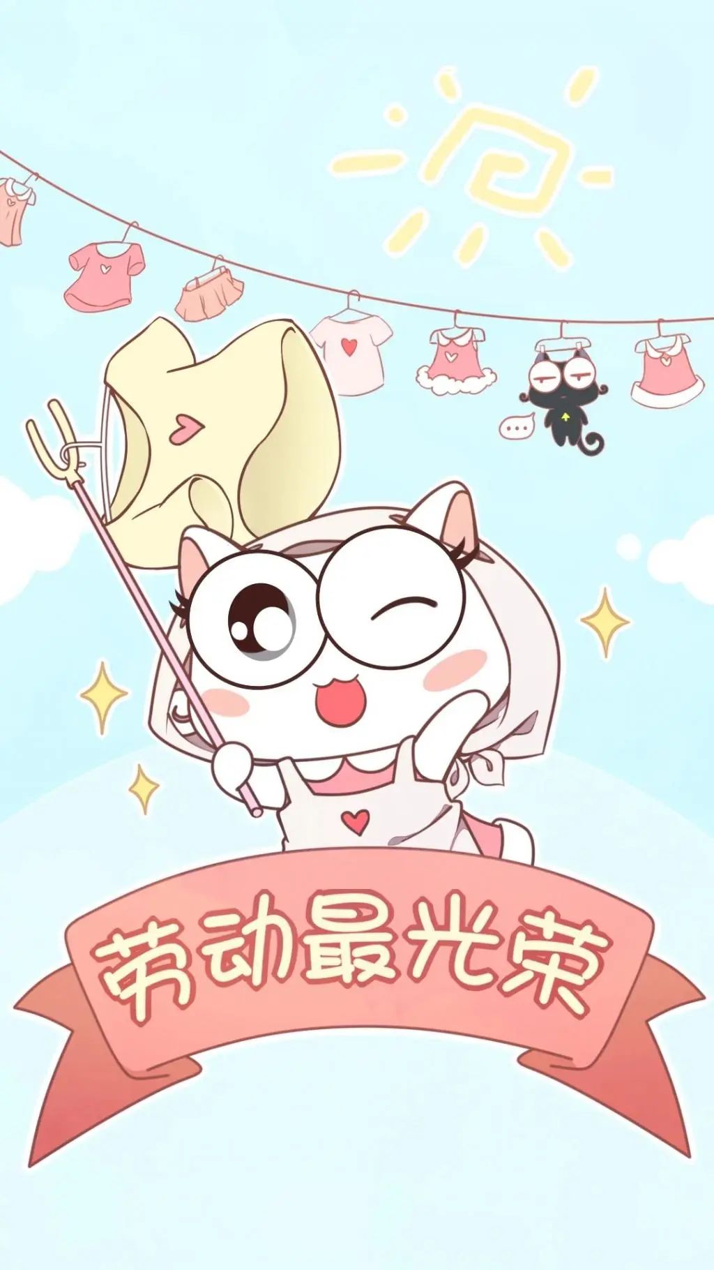 劳动节祝福语简短