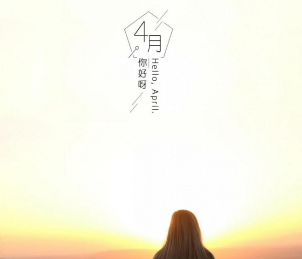 回首三月,静待四月的励志说说 句句激励人心