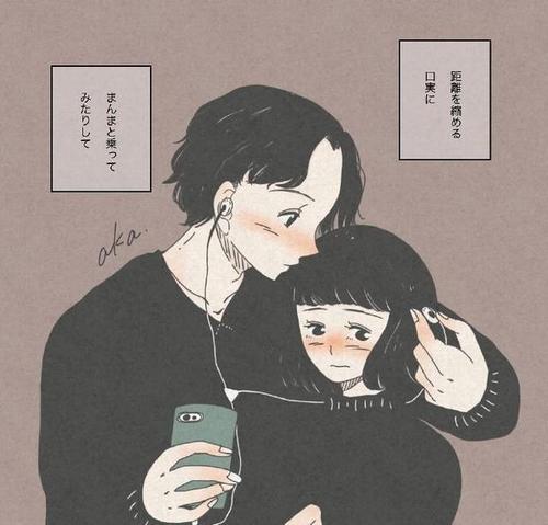 高情商拴住男人的心