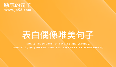 2022砥砺前行的正能量唯美句子摘录