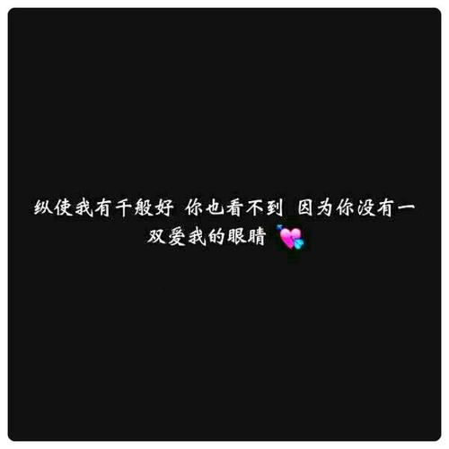 爱情四字成语唯美万年