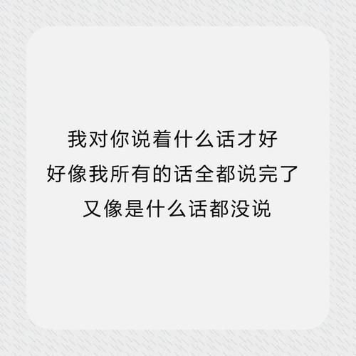 文案情话简短2021