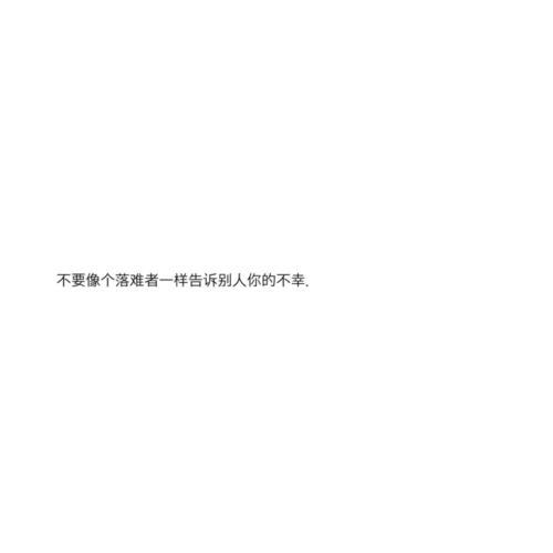 唯美心灵鸡汤经典语录励志短句