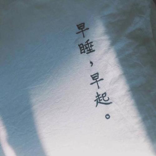 善待自己成熟而又有气质的说说