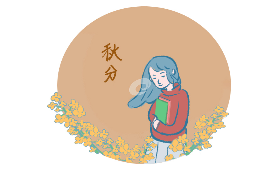 秋分节气的由来及食物