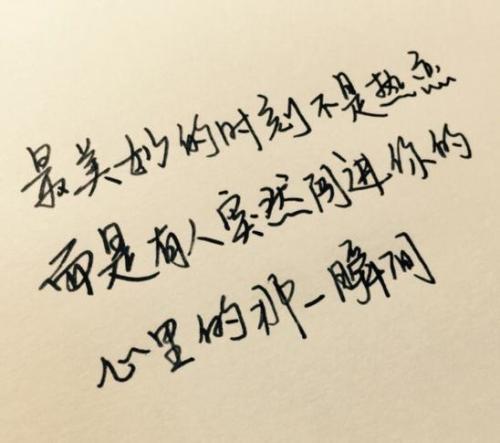 2021晚安励志说说