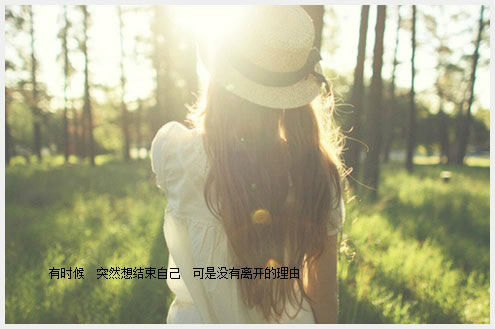 女生自拍超皮的说说