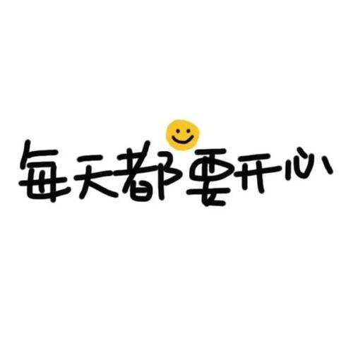 很走心的干净短句图片