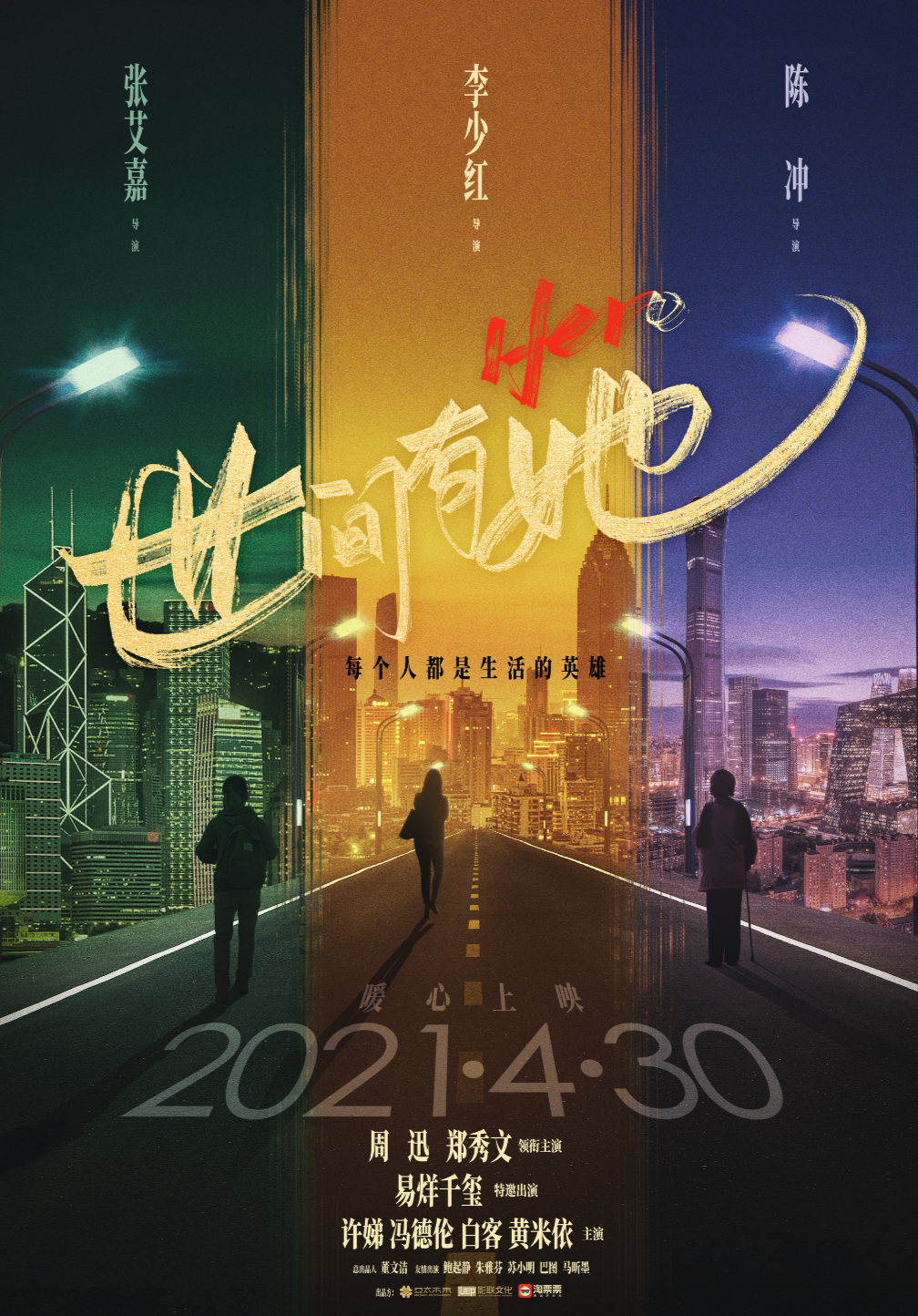 《世间有她》经典台词