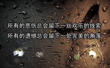 正能量的经典语录晚安