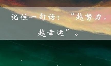 拼搏励志语录经典短句