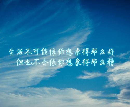 经典语录人生感悟八字