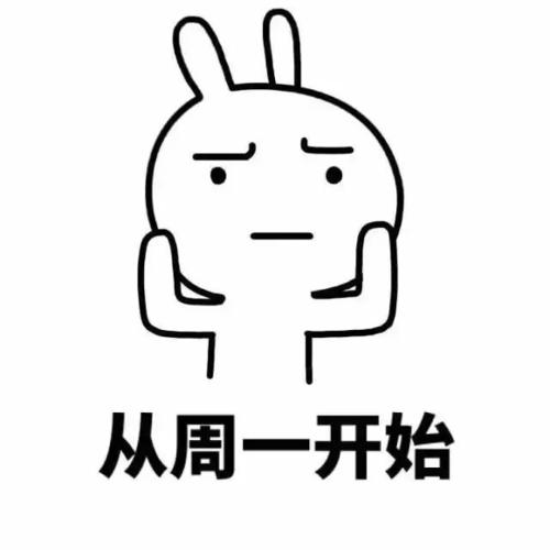 星期一给顾客问候短信