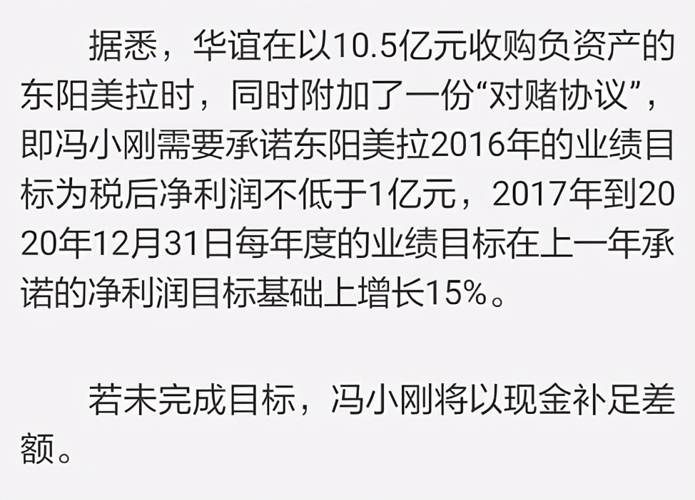 冯小刚又对赌失败！5年赔偿华谊2.3亿元，收入达8亿被指稳赚不赔