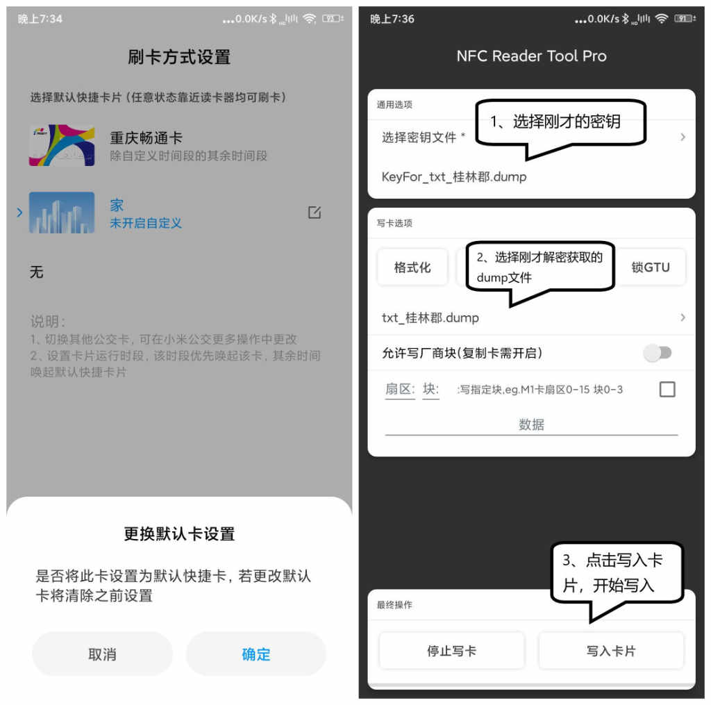 NFC手机手环模拟加密门禁卡简单易懂教学，出入小区不用门禁卡