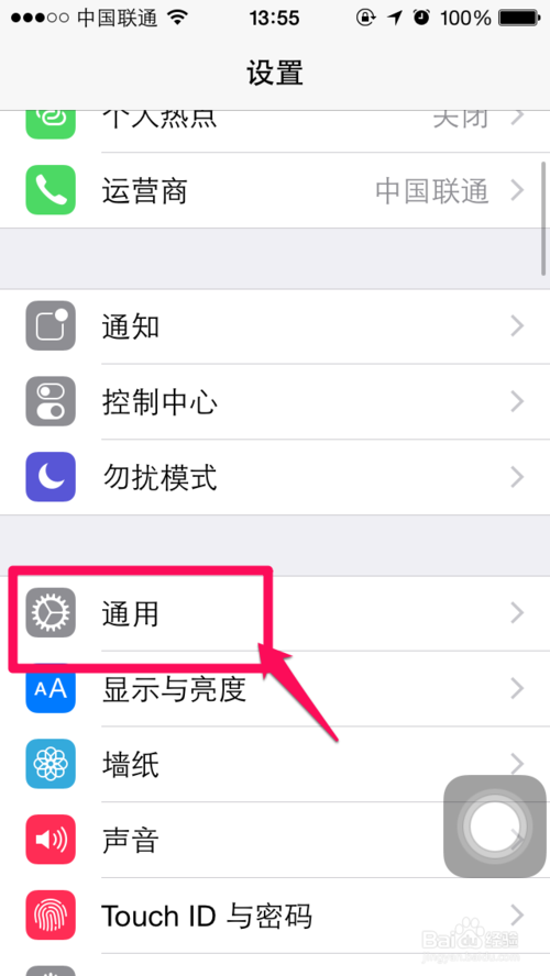 学点iphone技巧：iphone6手写输入法你会设置么！