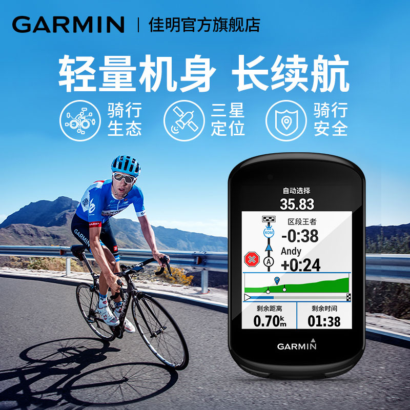 O1CN01vMrbZJ29r0fcTokFA_!!0-item_pic width=800 height=800></p>Garmin佳明edge 830/530/520/130 plus 自行车GPS骑行多功能码表</p><em>￥</em>1080淘口令：</p>3￥oH1mcoztM8h￥/复制淘口令领券购买<p> </p>        
</div>
<div class=