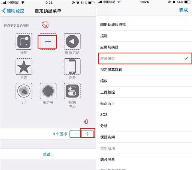 苹果手机怎么截图 iPhone XR/XS截屏/长截图教程