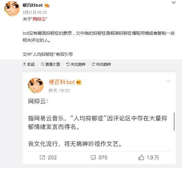 成于社交 困于版权：用户超8亿的网易云音乐为何仍遭群嘲？