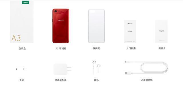 OPPO A3参数，4+128GB，仅售1999