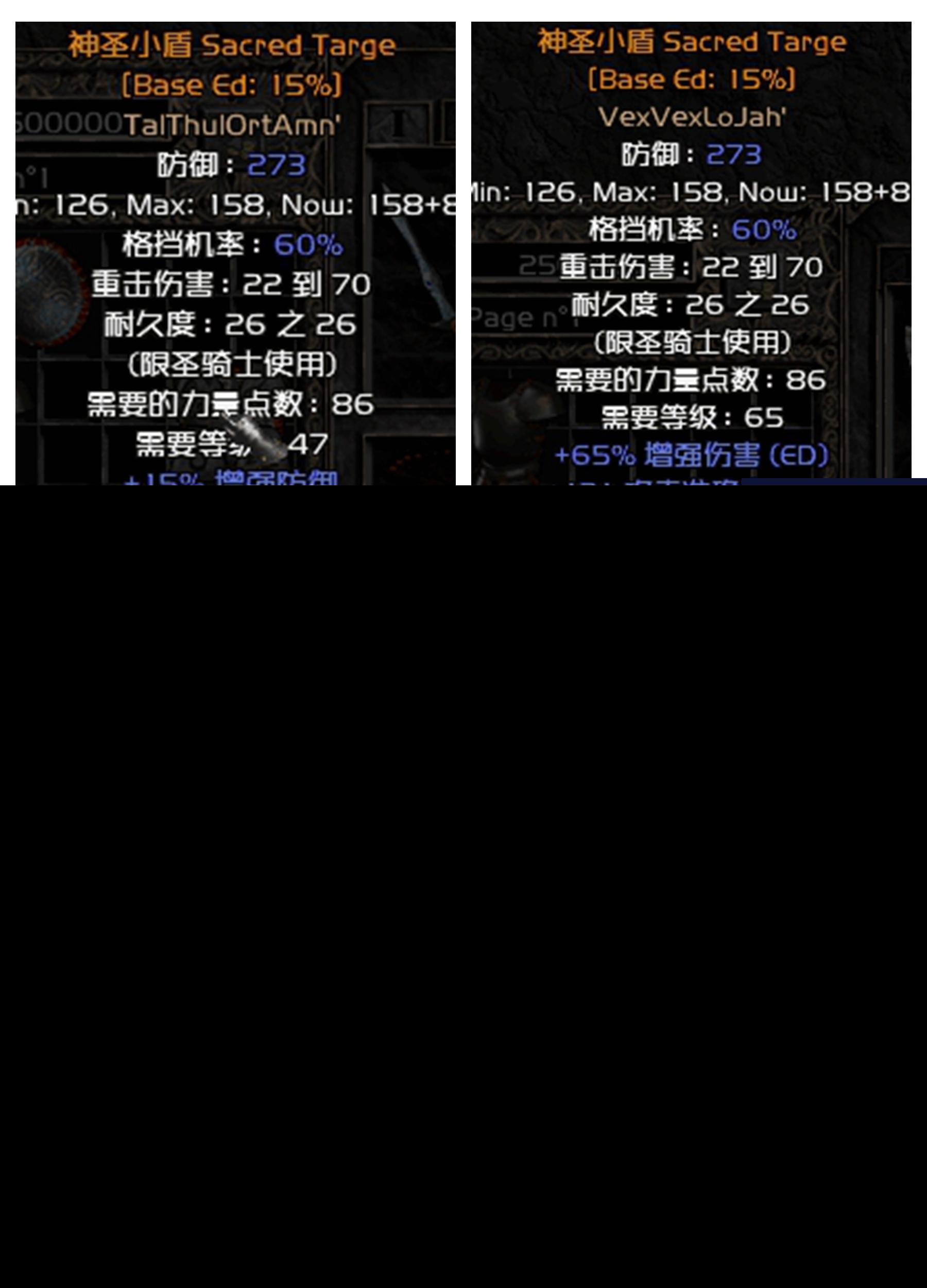 暗黑破坏神2：游戏过程中不能放过的符文 底材