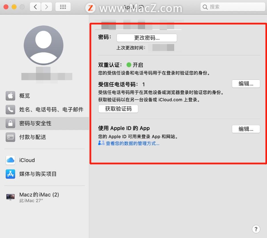 如何在Mac上设置您的Apple ID密码和安全性信息？