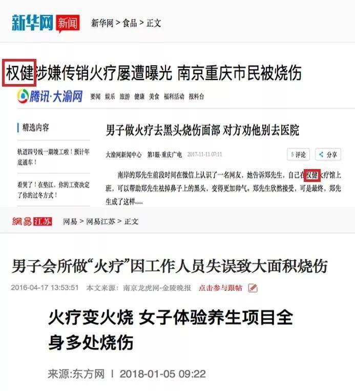 百亿保健品与破碎的家庭