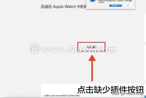 苹果Mac Safari 常见问题合集（一）