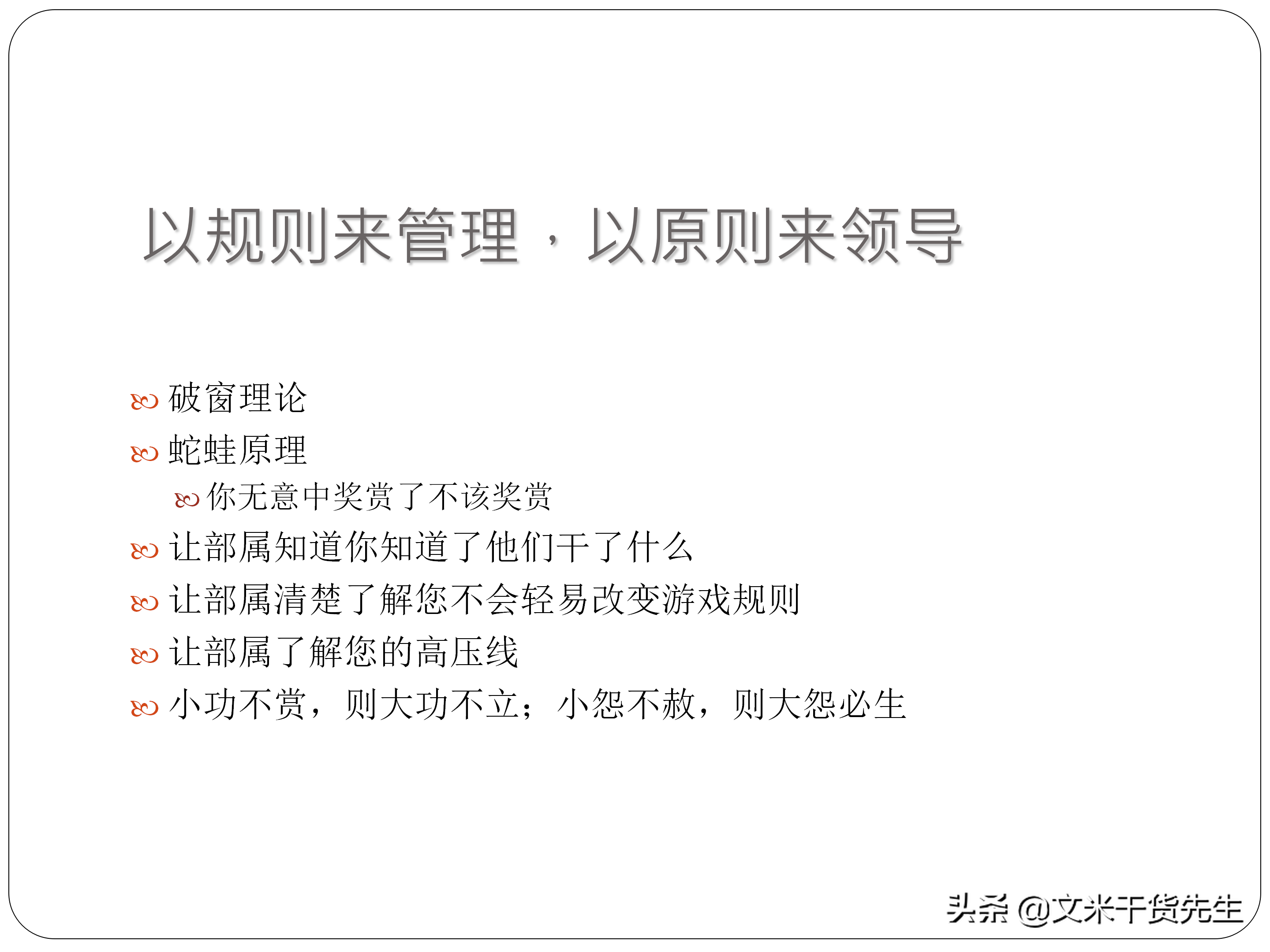 如何才能提高执行力？29页中基层管理执行力提升，执行力的三要素