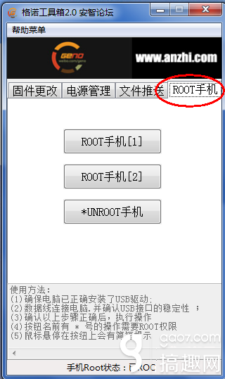 详细的华为T9200 root权限获取教程