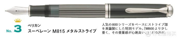 2018年日本人最爱的十大钢笔与十大人气新品钢笔