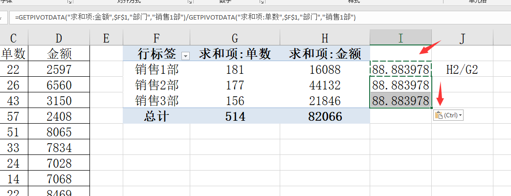 Excel透视表计算公式技巧，字段计算超简单，月底光速汇总