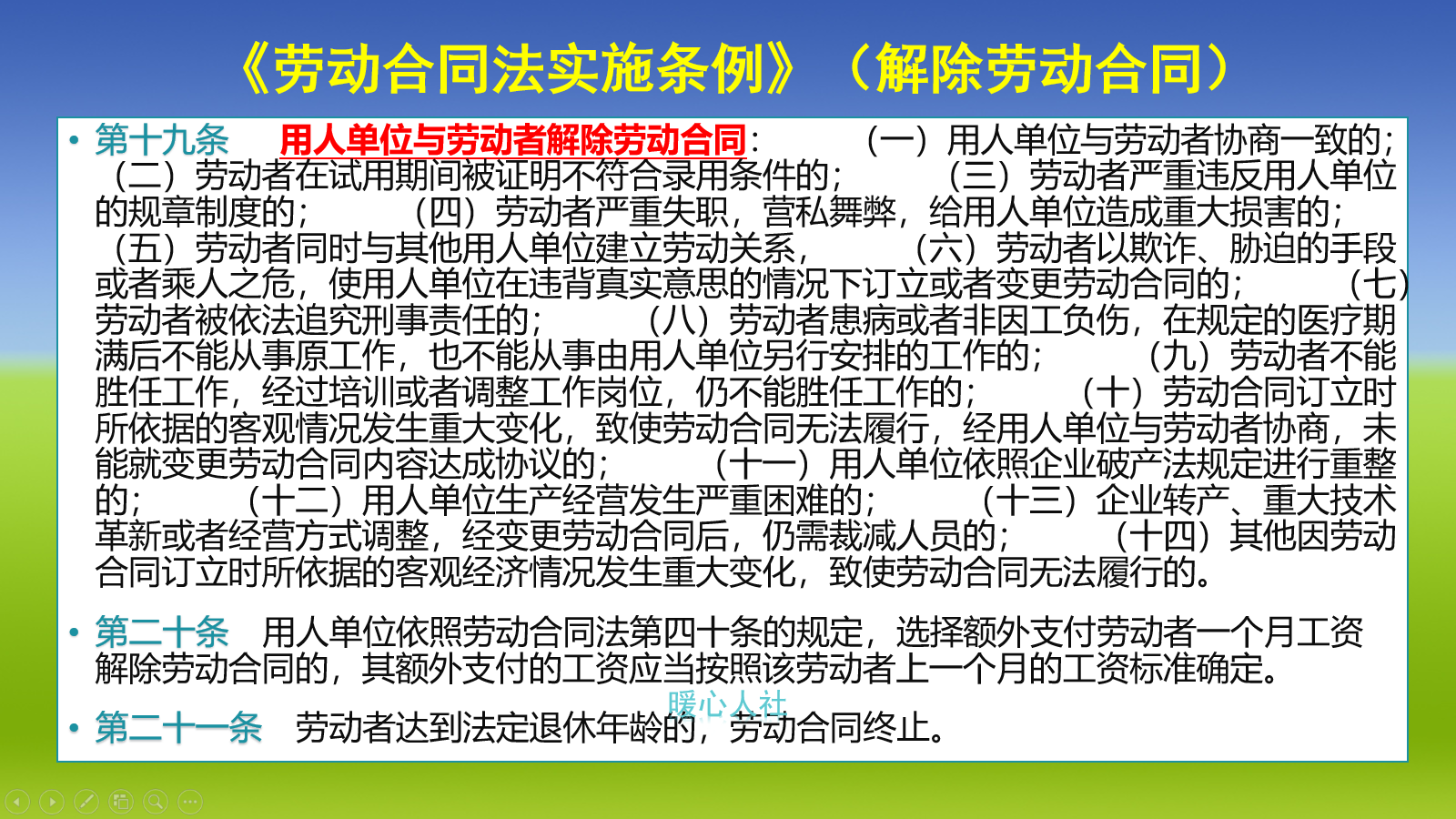 劳务派遣工被辞会得到赔偿吗？为什么？