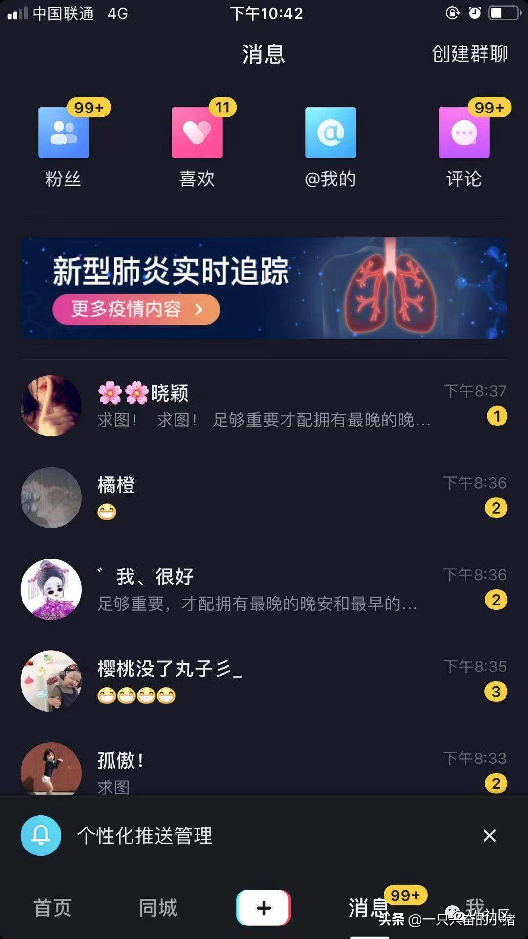 如何通过抖音评论区吸引人群