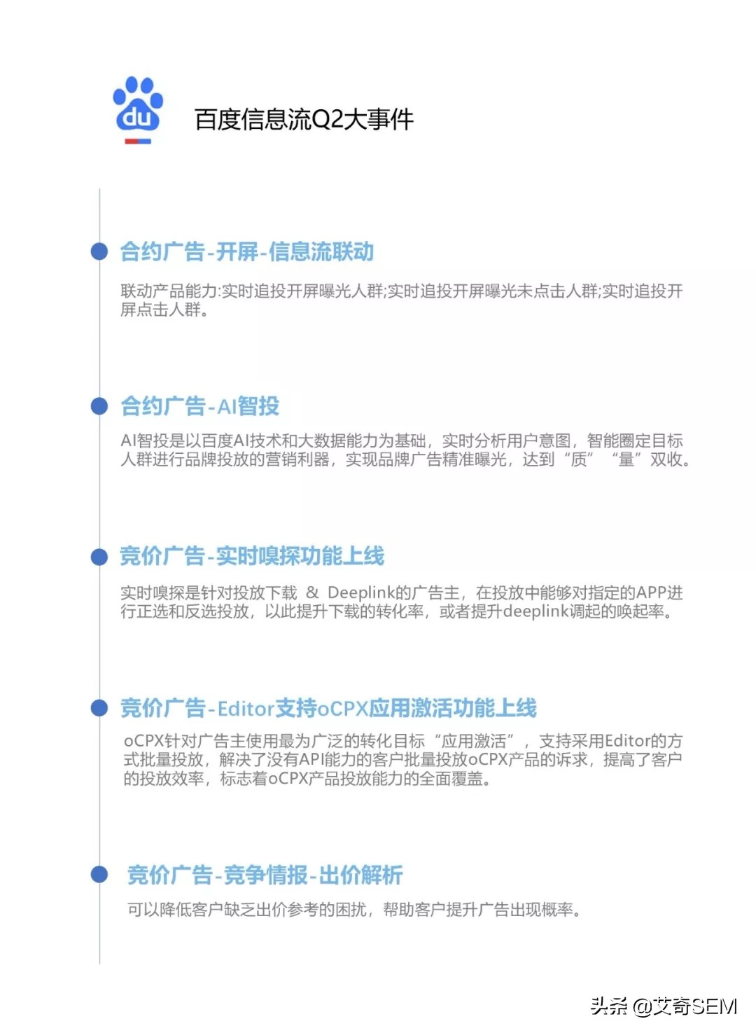 Q2广告投放有哪些趋势？5大主流移动广告平台投放洞察