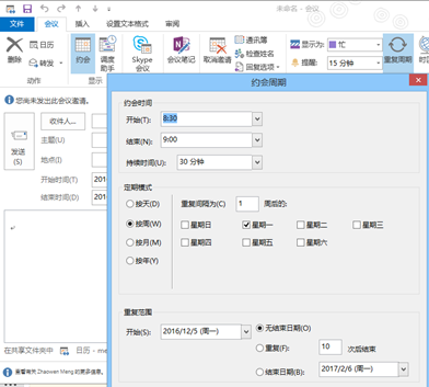 Outlook中七个超级实用的技巧，你get到几个？