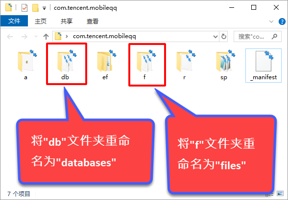 小米手机QQ聊天记录如何导出到电脑：免Root