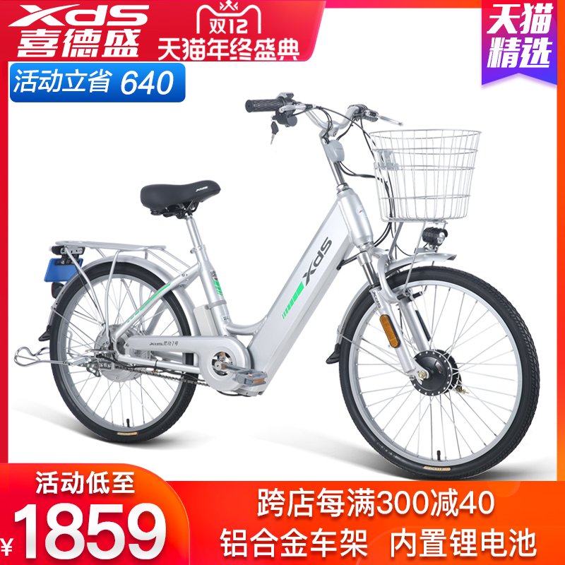 O1CN01QWGwOz1qr213fg2SE_!!0-item_pic width=800 height=800></p>喜德盛电动车灵动7号铝合金电动自行车48V锂电车24吋大轮径</p><em>￥</em>2099淘口令：</p>1￥PR8HcLxepbf￥/复制淘口令领券购买<p> </p>        


</div>
   
      </div>
	<div class=