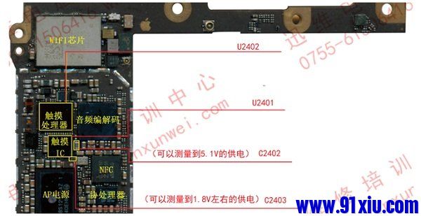 iPhone6p触屏失灵的故障维修过程