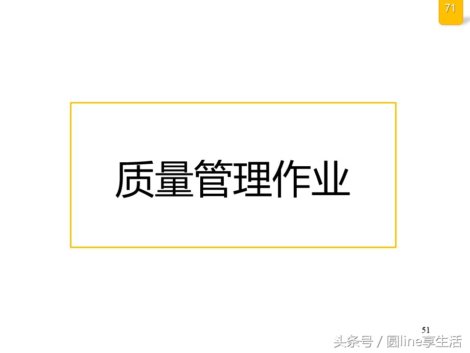 公司全套管理流程图，建议收藏