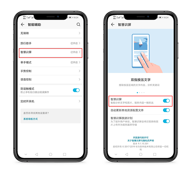 原来华为手机开启这个功能，就能变成扫描仪，将纸质文档电子化