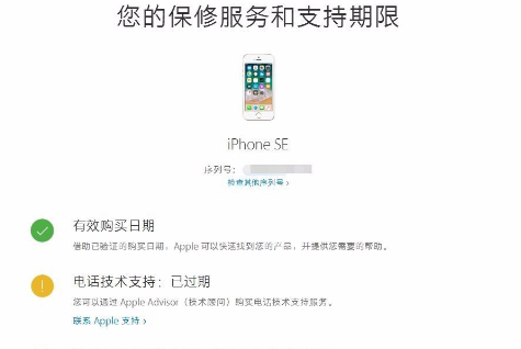 iphone苹果手机激活时间怎么查询