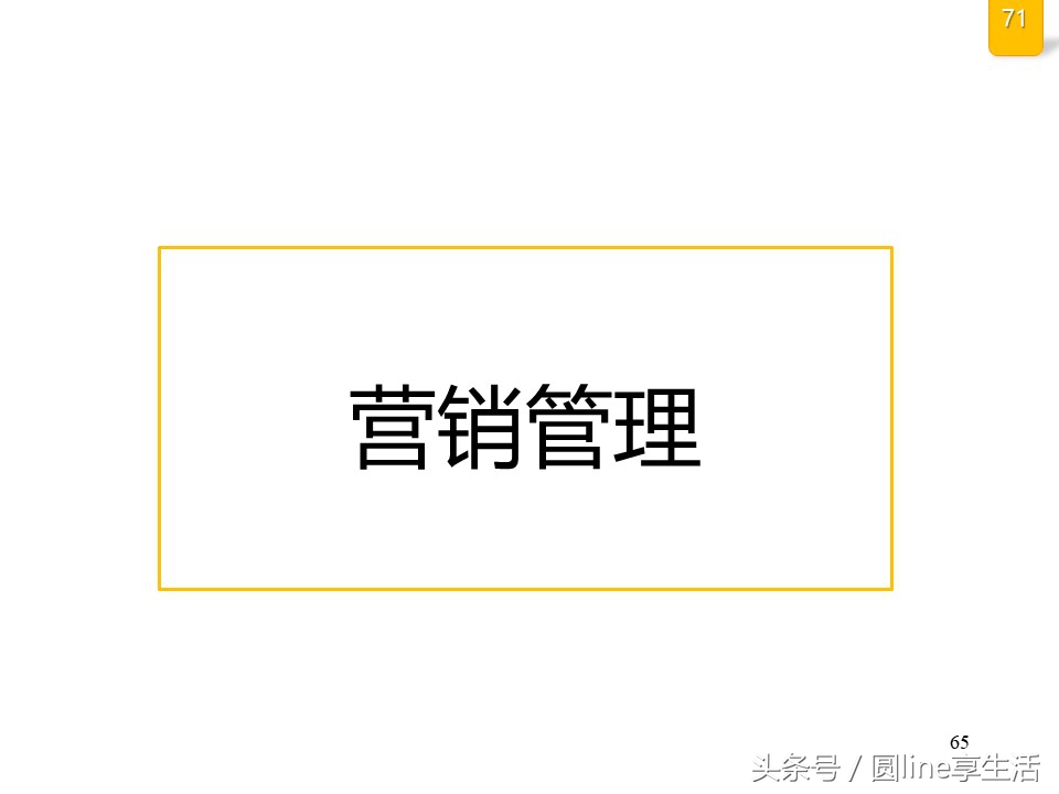 公司全套管理流程图，建议收藏