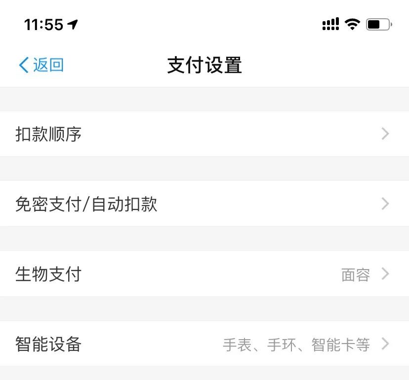 手机APP「会员自动扣费」怎么办？教你一招快速关闭